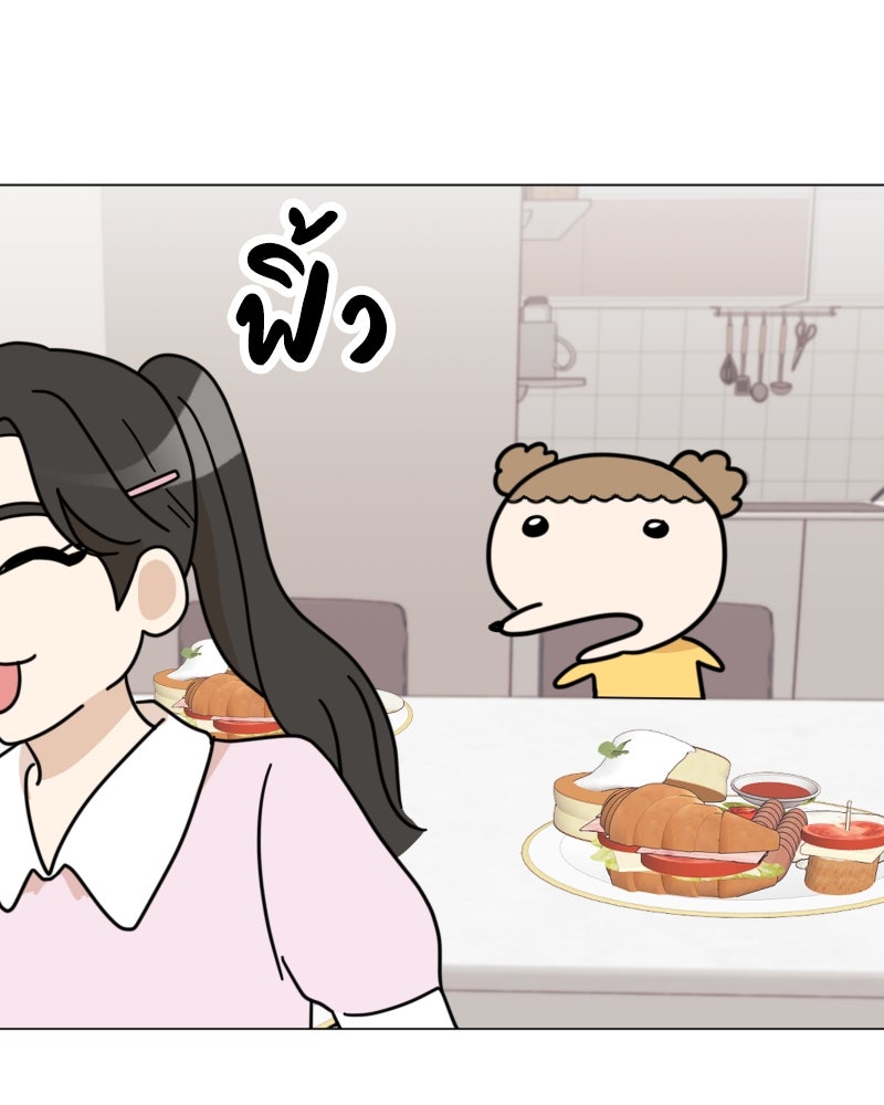 น้องสี่ขาเจ้ามารุ - หน้า 33