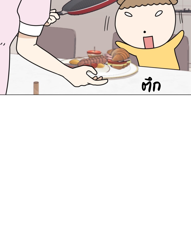 น้องสี่ขาเจ้ามารุ - หน้า 39