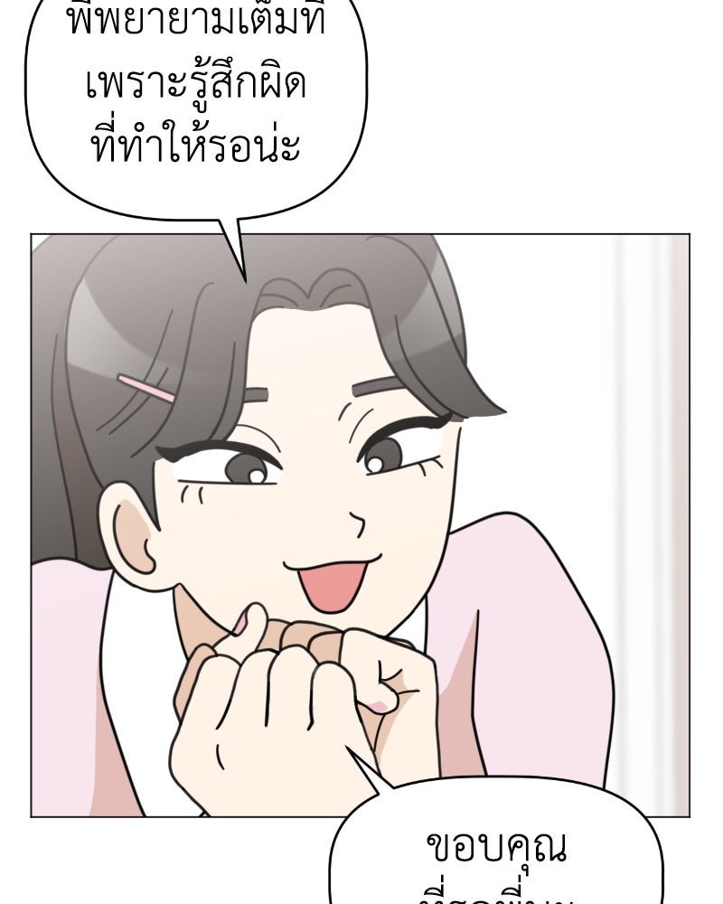 น้องสี่ขาเจ้ามารุ - หน้า 46