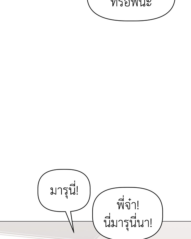 น้องสี่ขาเจ้ามารุ - หน้า 47