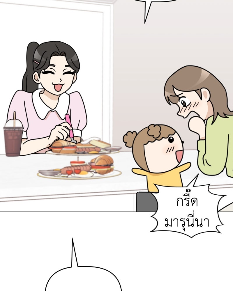 น้องสี่ขาเจ้ามารุ - หน้า 48