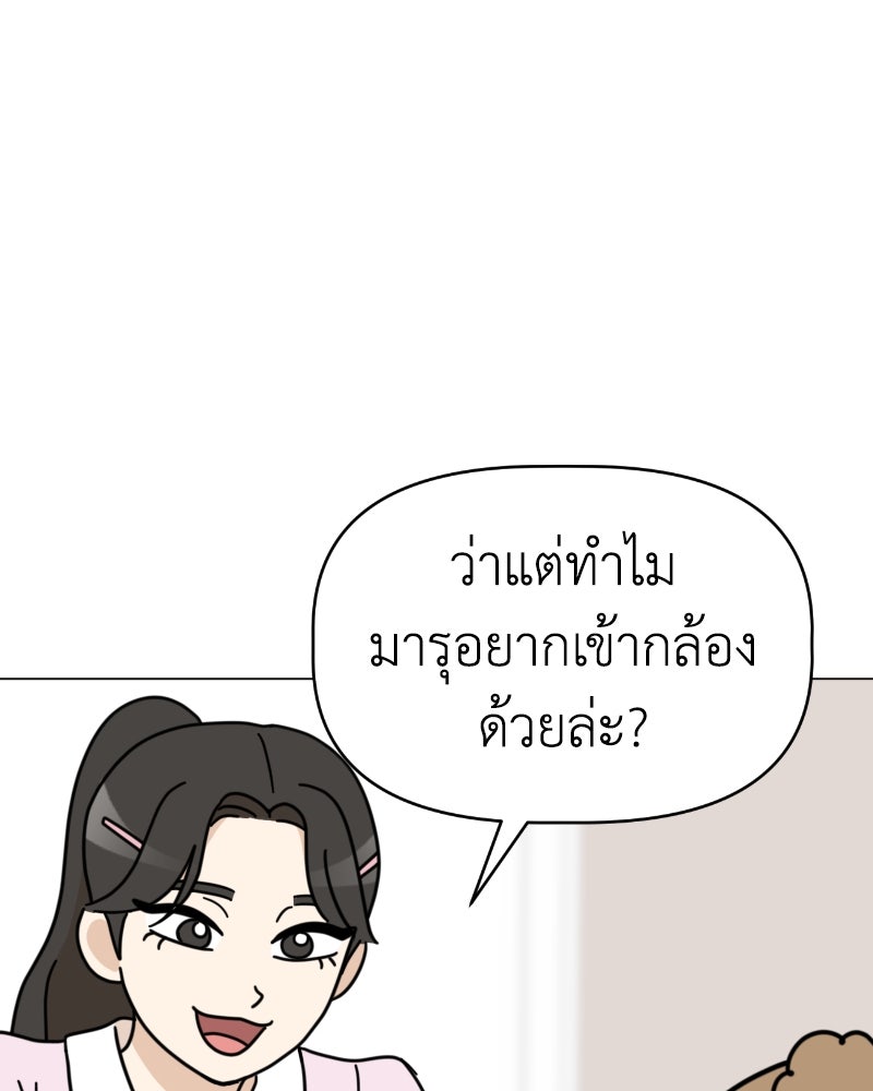 น้องสี่ขาเจ้ามารุ - หน้า 53