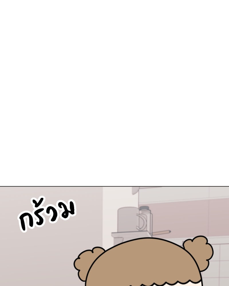 น้องสี่ขาเจ้ามารุ - หน้า 55