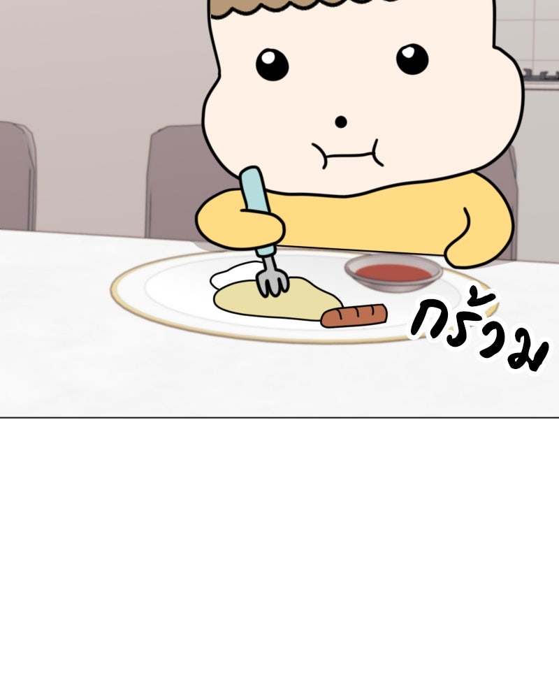 น้องสี่ขาเจ้ามารุ - หน้า 56