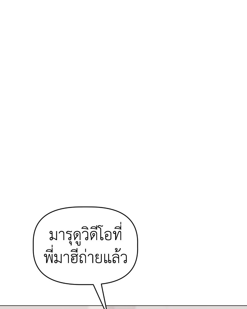 น้องสี่ขาเจ้ามารุ - หน้า 59