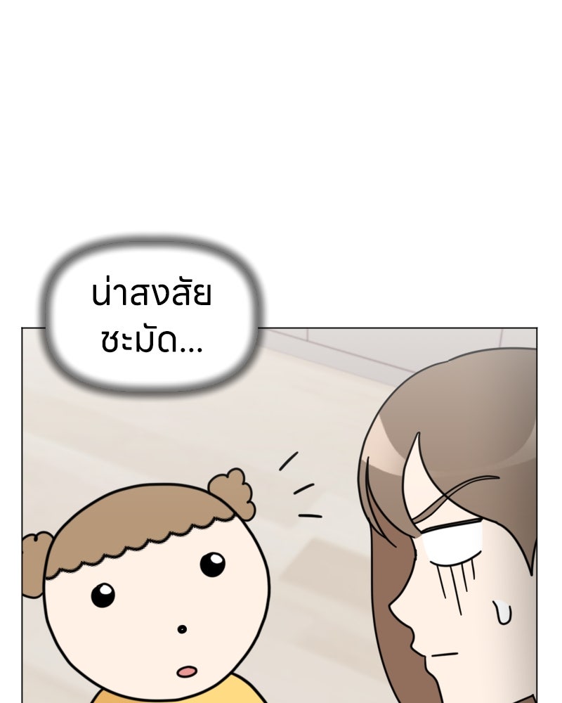 น้องสี่ขาเจ้ามารุ - หน้า 6
