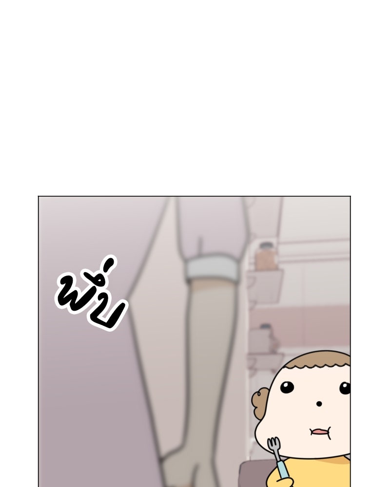น้องสี่ขาเจ้ามารุ - หน้า 67