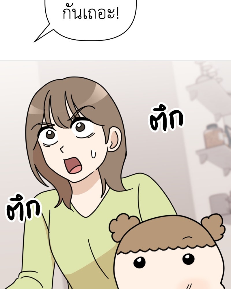 น้องสี่ขาเจ้ามารุ - หน้า 69