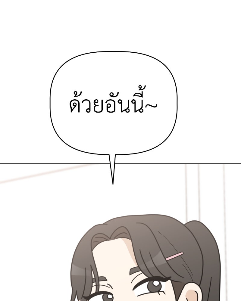น้องสี่ขาเจ้ามารุ - หน้า 72