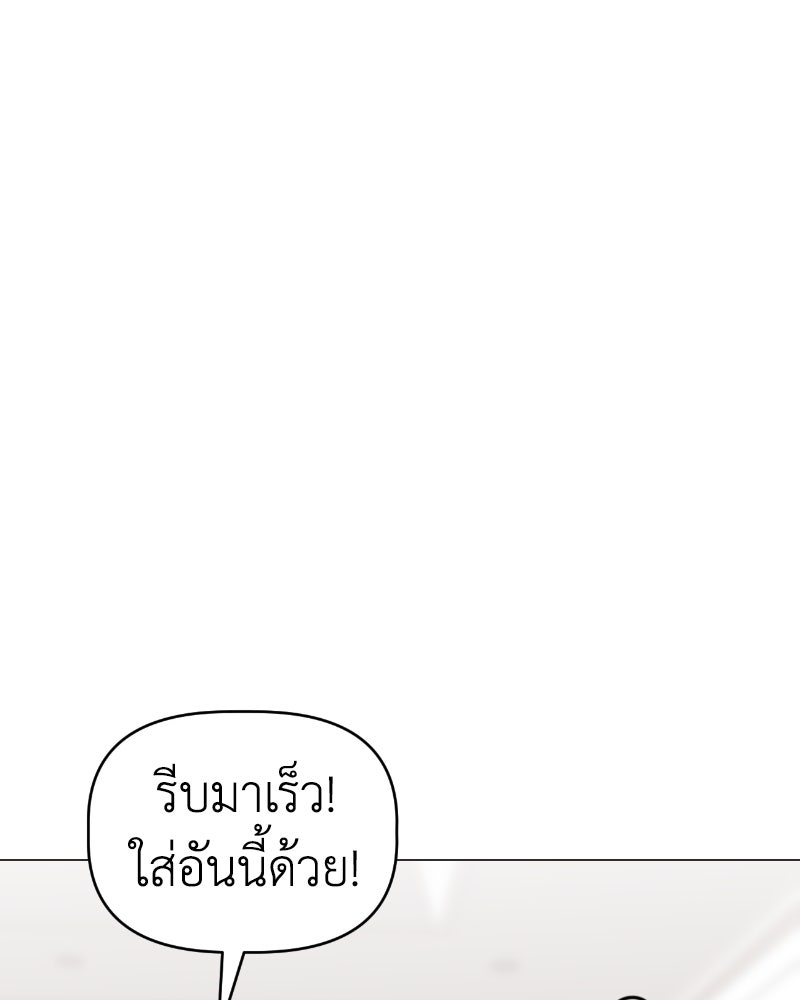 น้องสี่ขาเจ้ามารุ - หน้า 74