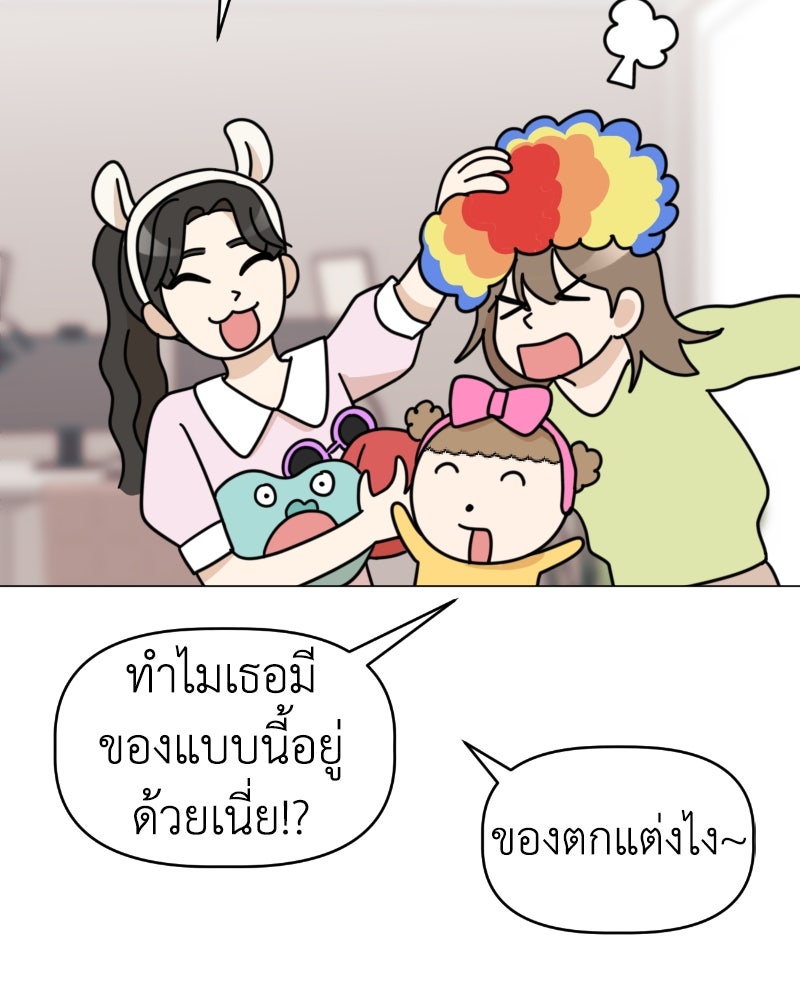 น้องสี่ขาเจ้ามารุ - หน้า 75