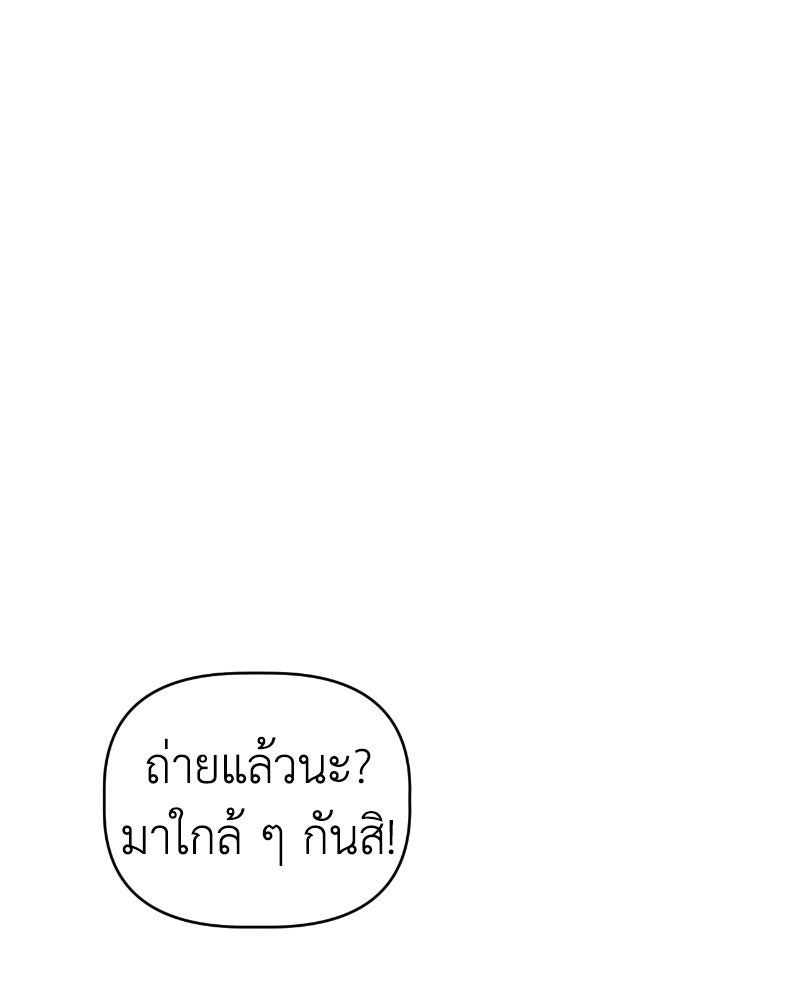 น้องสี่ขาเจ้ามารุ - หน้า 76