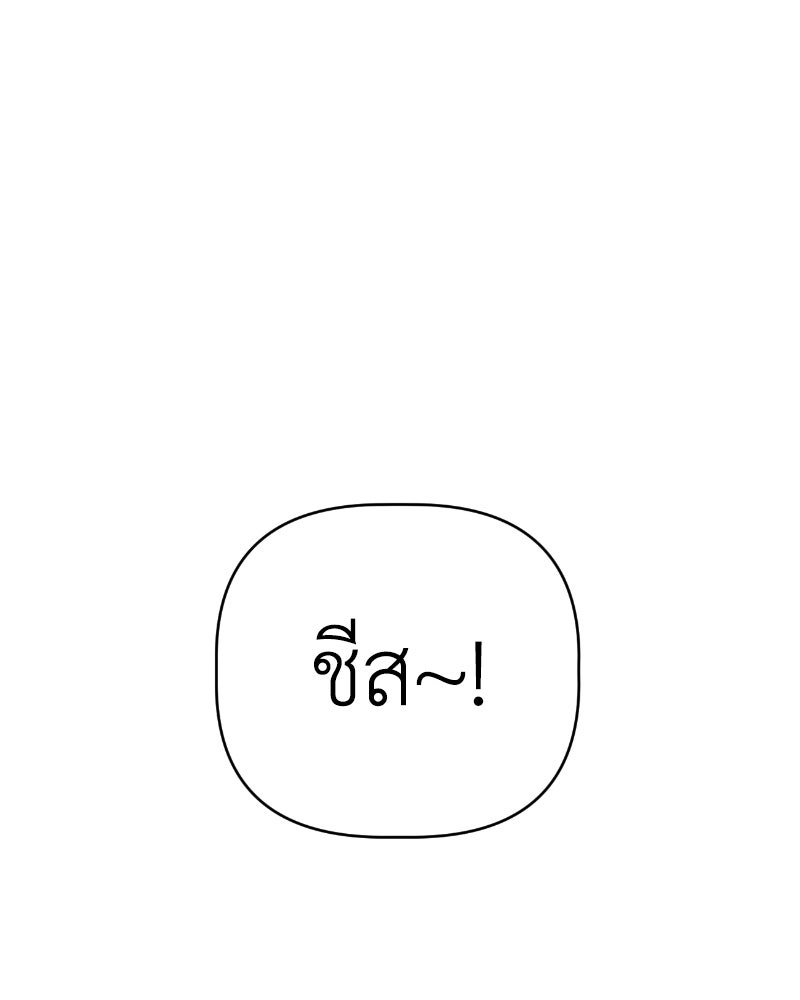 น้องสี่ขาเจ้ามารุ - หน้า 77