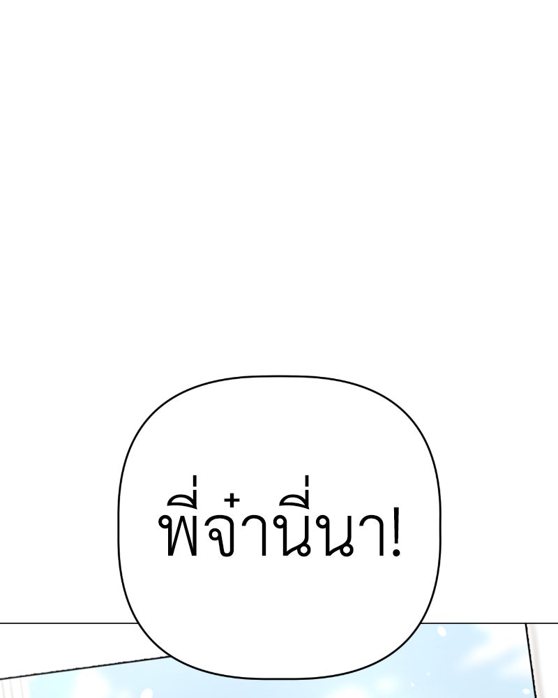 น้องสี่ขาเจ้ามารุ - หน้า 84