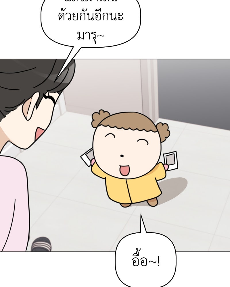 น้องสี่ขาเจ้ามารุ - หน้า 92