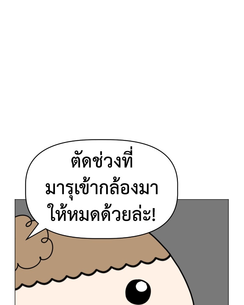 น้องสี่ขาเจ้ามารุ - หน้า 95