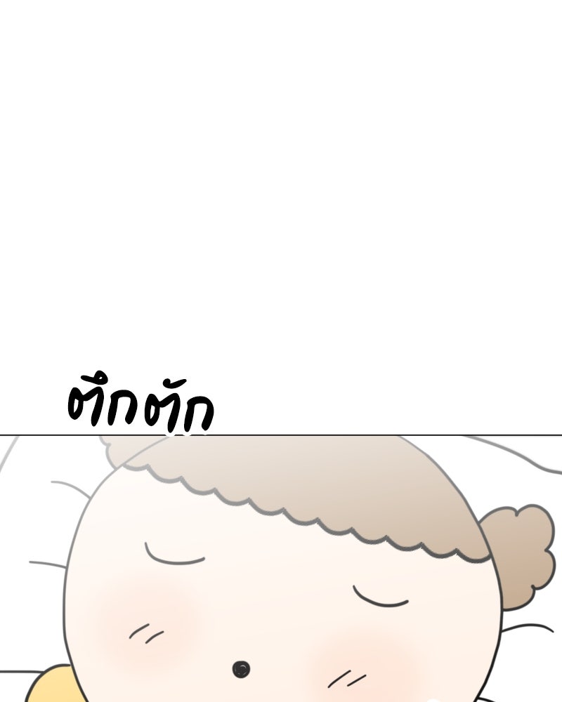 น้องสี่ขาเจ้ามารุ - หน้า 39