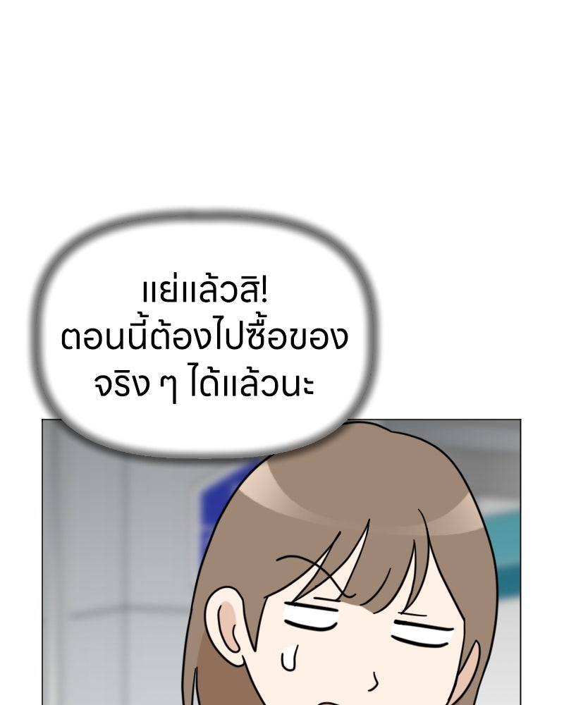 น้องสี่ขาเจ้ามารุ - หน้า 116
