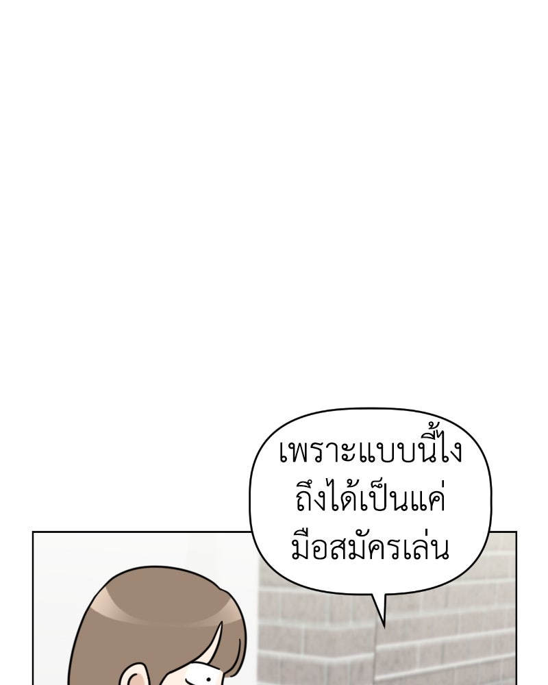 น้องสี่ขาเจ้ามารุ - หน้า 39
