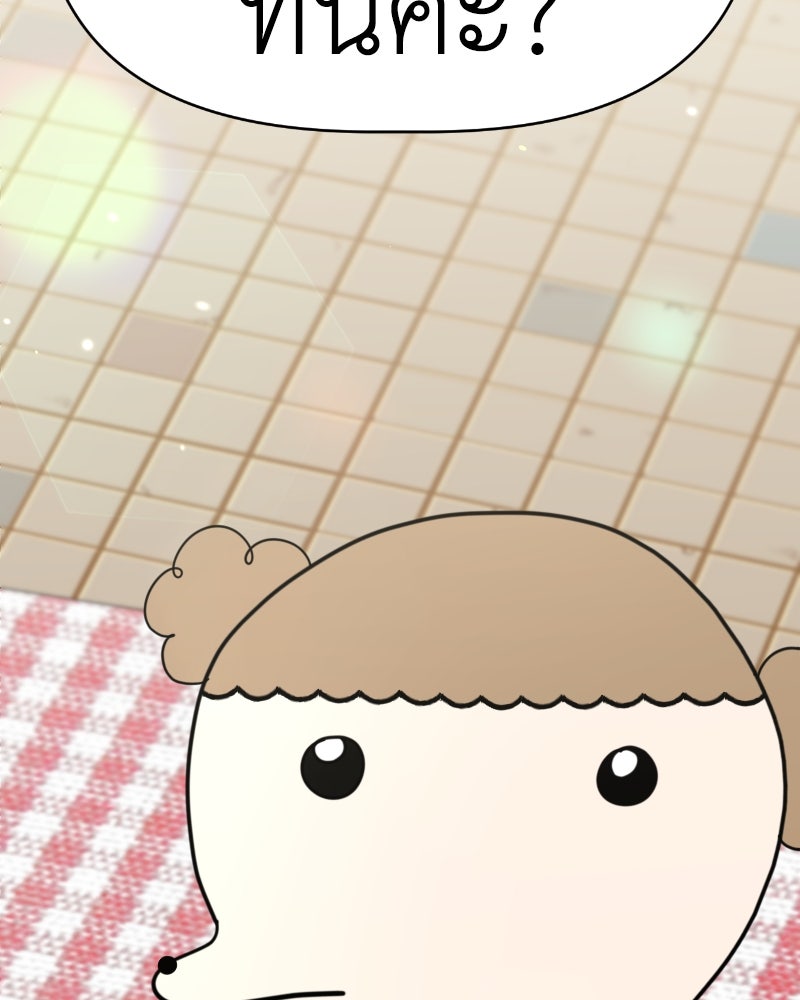 น้องสี่ขาเจ้ามารุ - หน้า 116