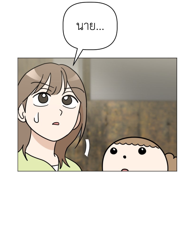 น้องสี่ขาเจ้ามารุ - หน้า 39