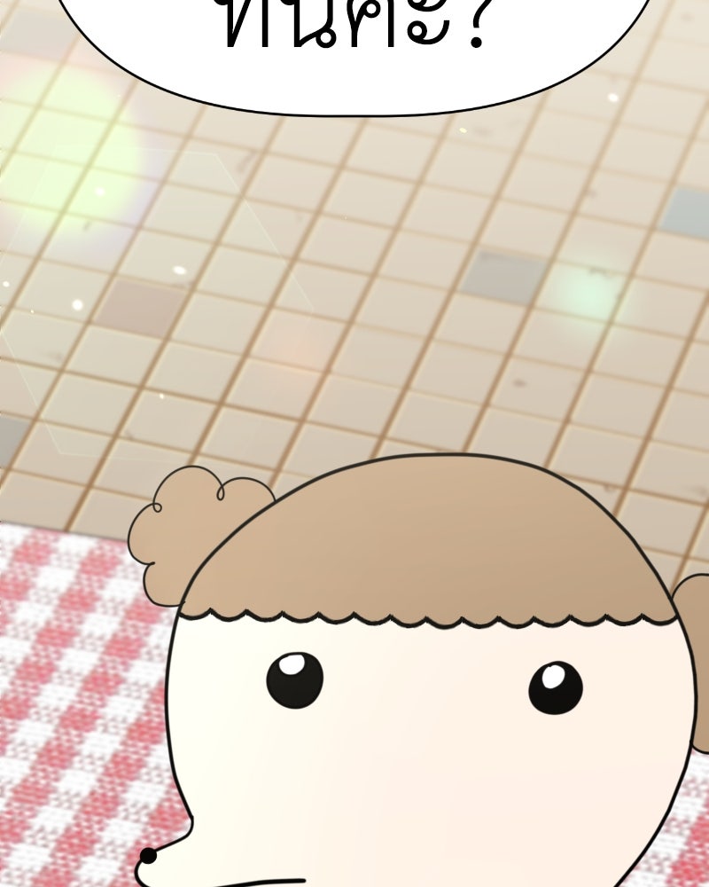 น้องสี่ขาเจ้ามารุ - หน้า 2
