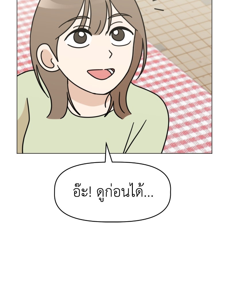 น้องสี่ขาเจ้ามารุ - หน้า 39