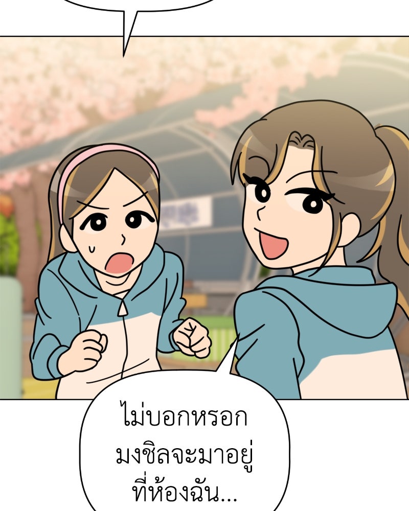น้องสี่ขาเจ้ามารุ - หน้า 45
