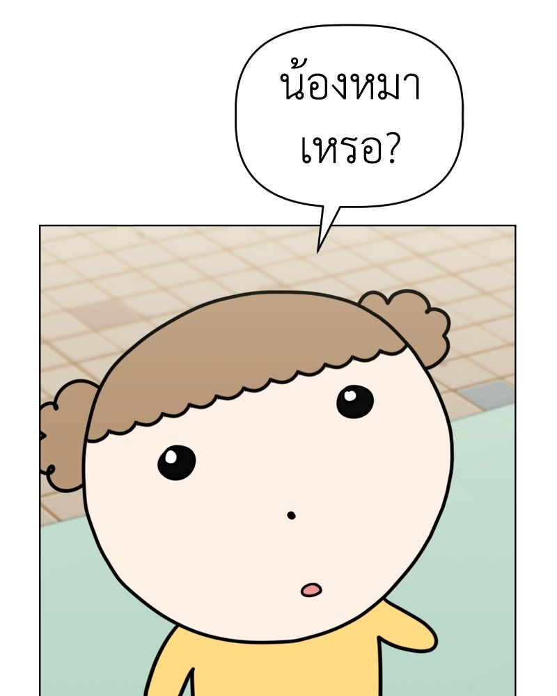 น้องสี่ขาเจ้ามารุ - หน้า 6