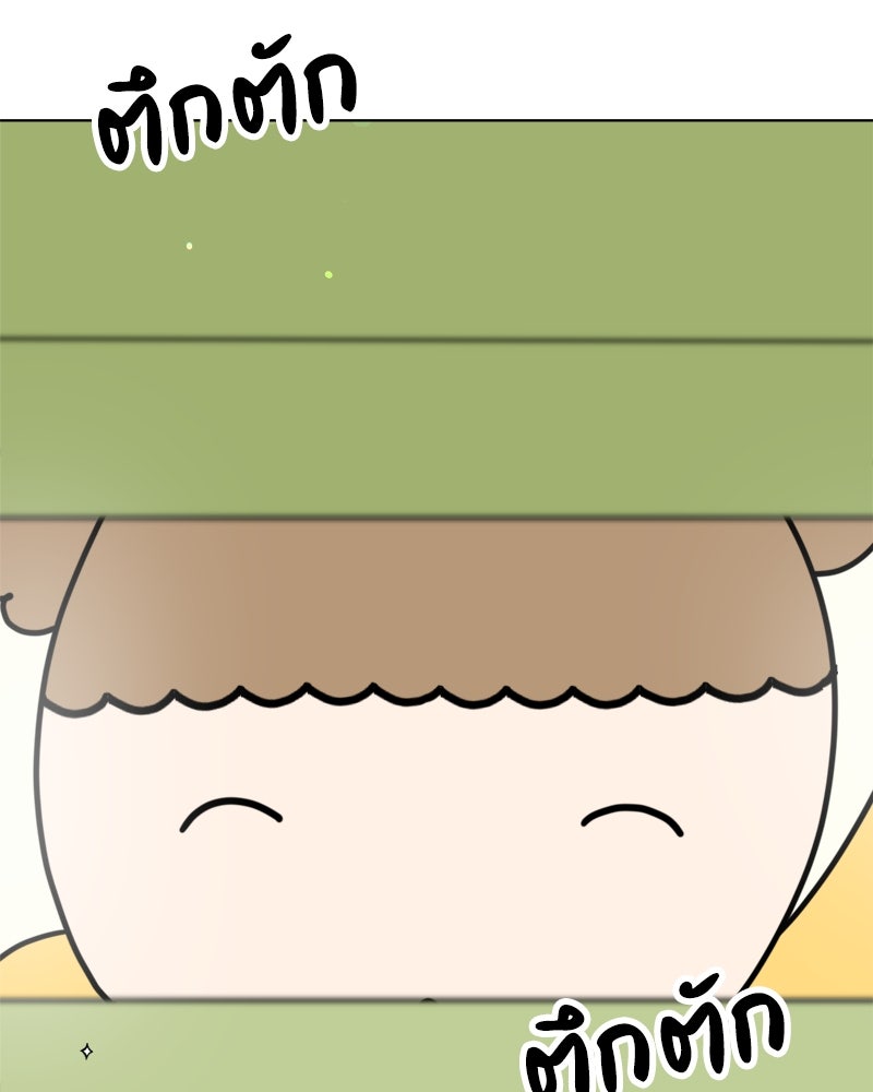 น้องสี่ขาเจ้ามารุ - หน้า 72