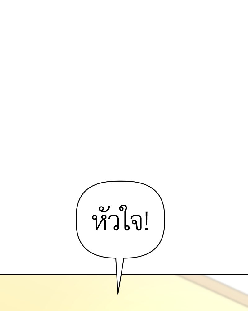 น้องสี่ขาเจ้ามารุ - หน้า 83