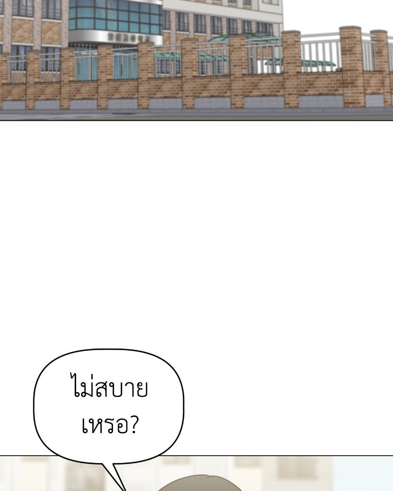 น้องสี่ขาเจ้ามารุ - หน้า 2