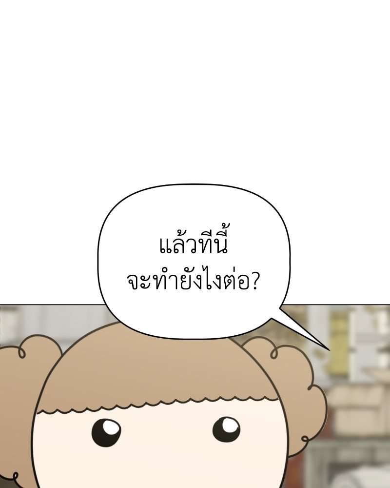 น้องสี่ขาเจ้ามารุ - หน้า 32