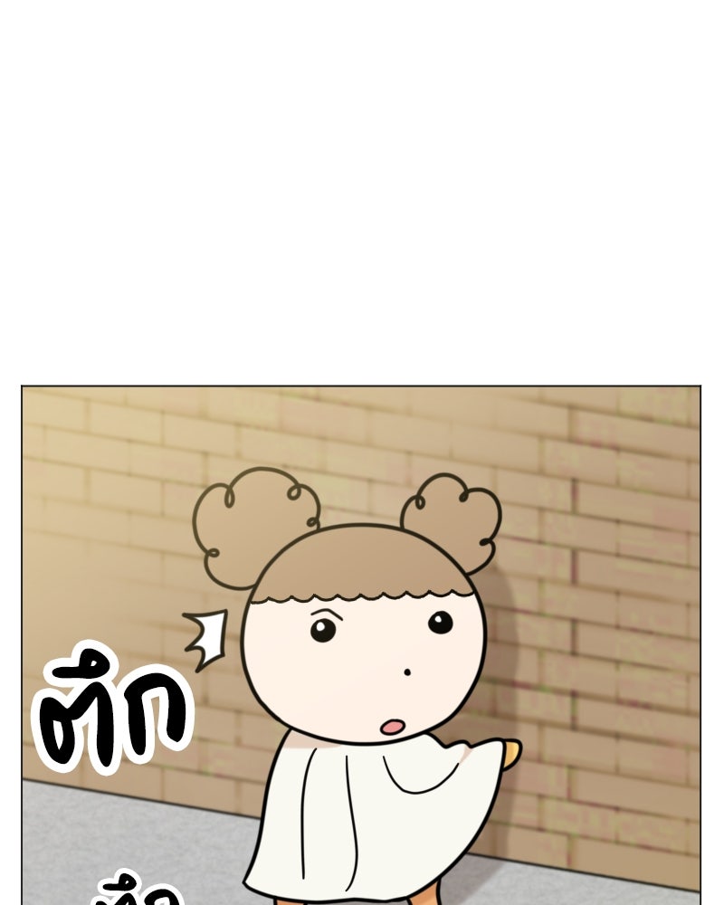 น้องสี่ขาเจ้ามารุ - หน้า 4
