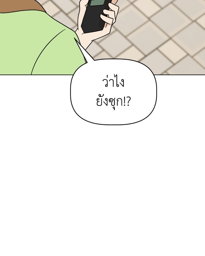 น้องสี่ขาเจ้ามารุ - หน้า 39