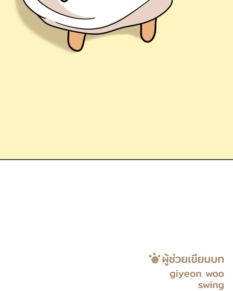 น้องสี่ขาเจ้ามารุ - หน้า 116