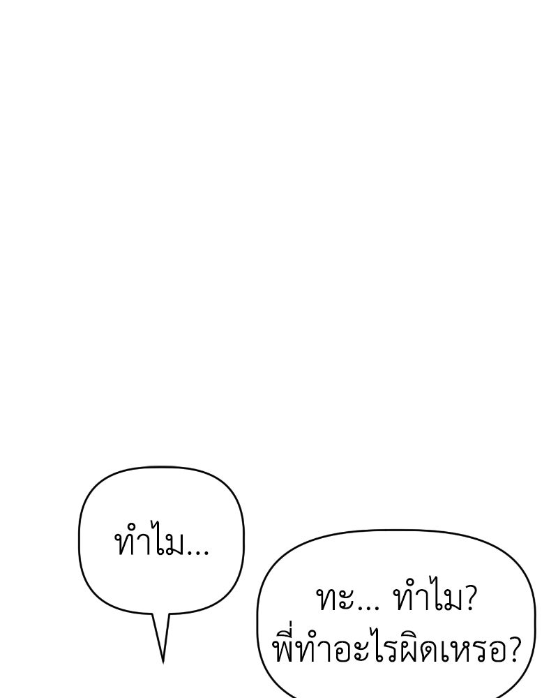 น้องสี่ขาเจ้ามารุ - หน้า 116