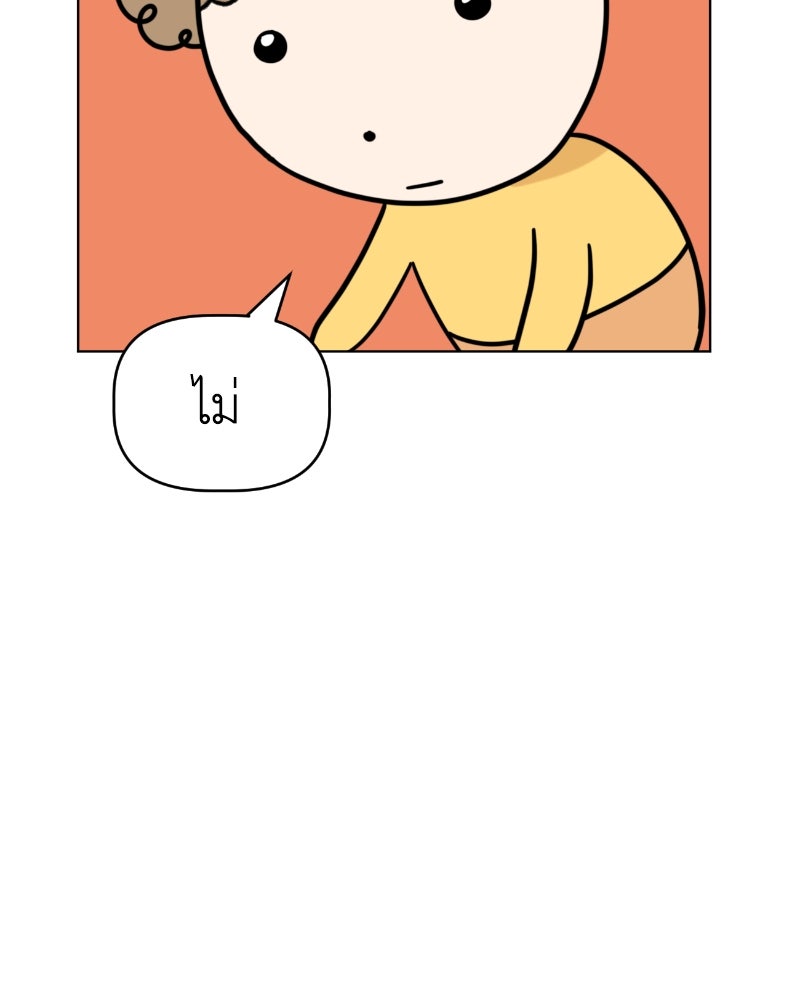น้องสี่ขาเจ้ามารุ - หน้า 3