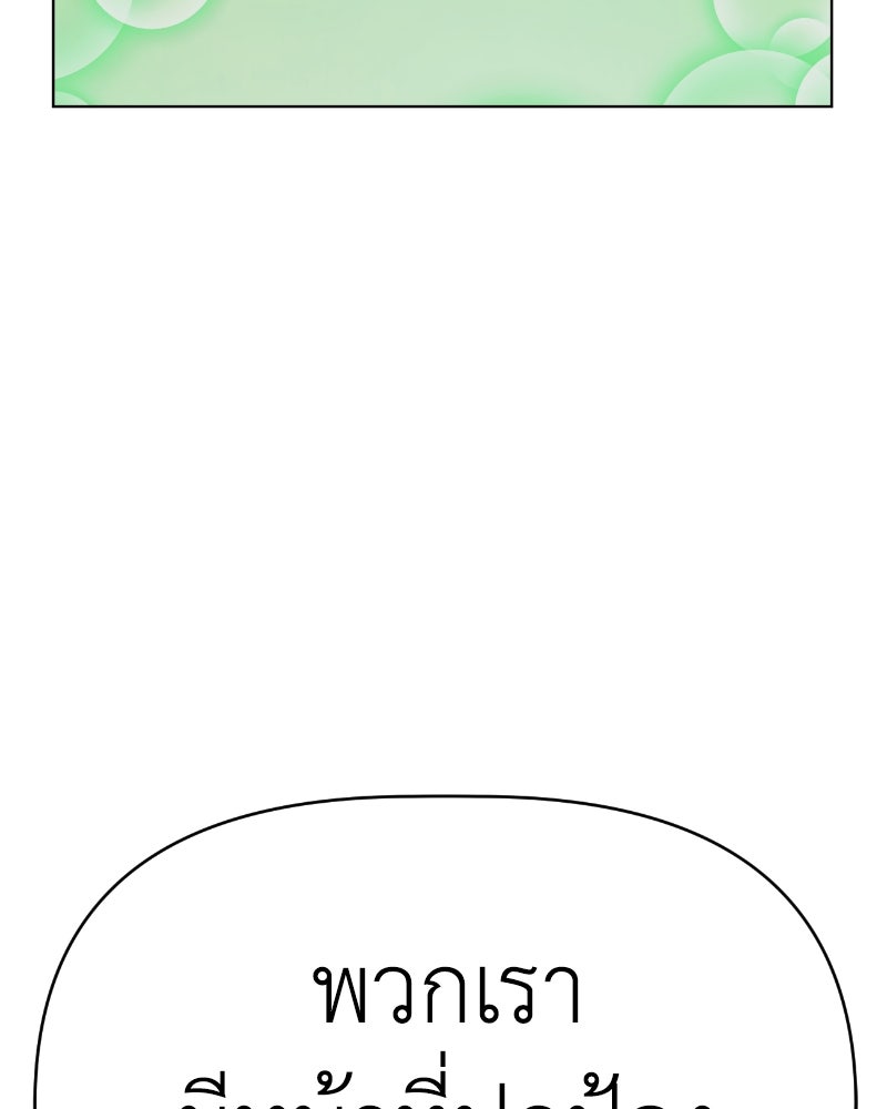 น้องสี่ขาเจ้ามารุ - หน้า 32