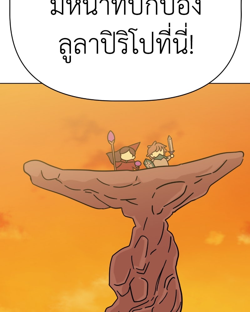 น้องสี่ขาเจ้ามารุ - หน้า 33