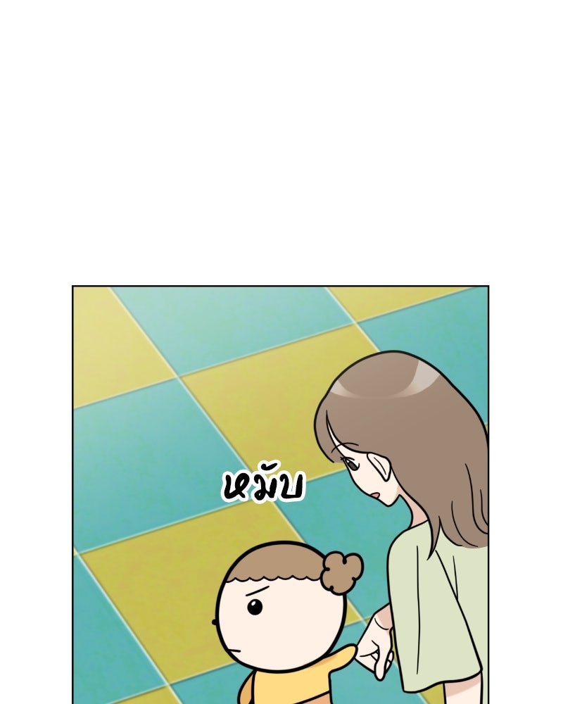 น้องสี่ขาเจ้ามารุ - หน้า 7