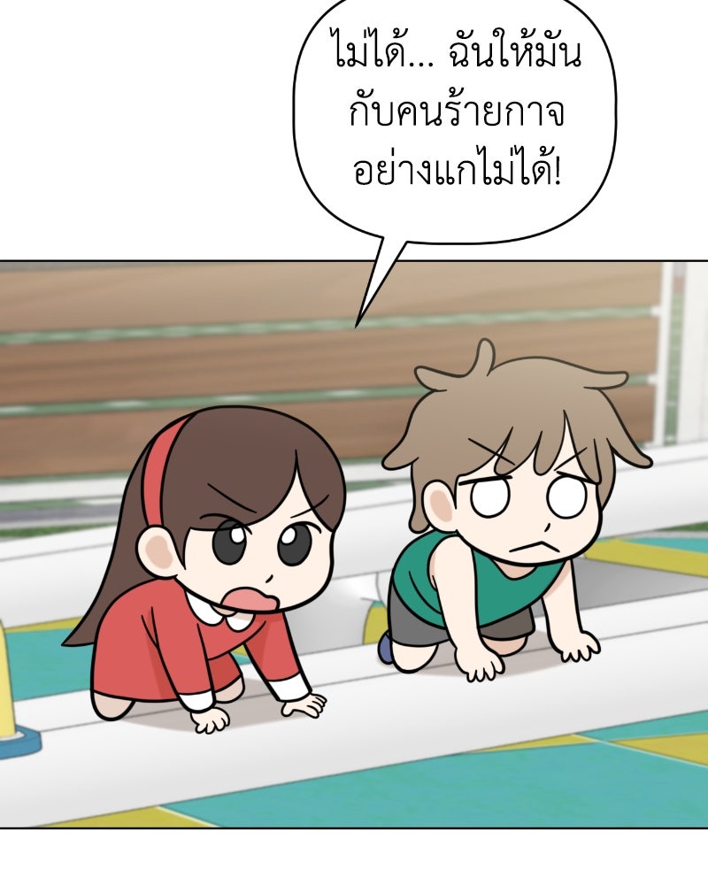 น้องสี่ขาเจ้ามารุ - หน้า 71