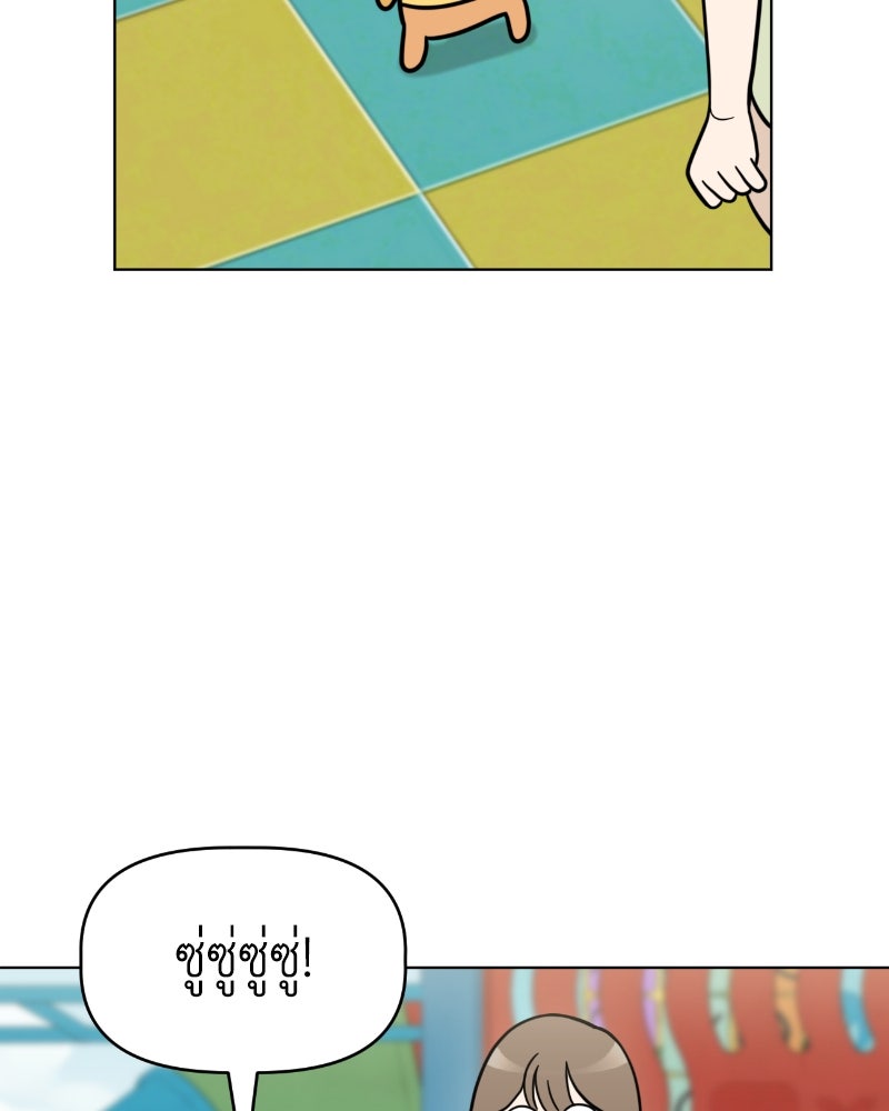 น้องสี่ขาเจ้ามารุ - หน้า 8