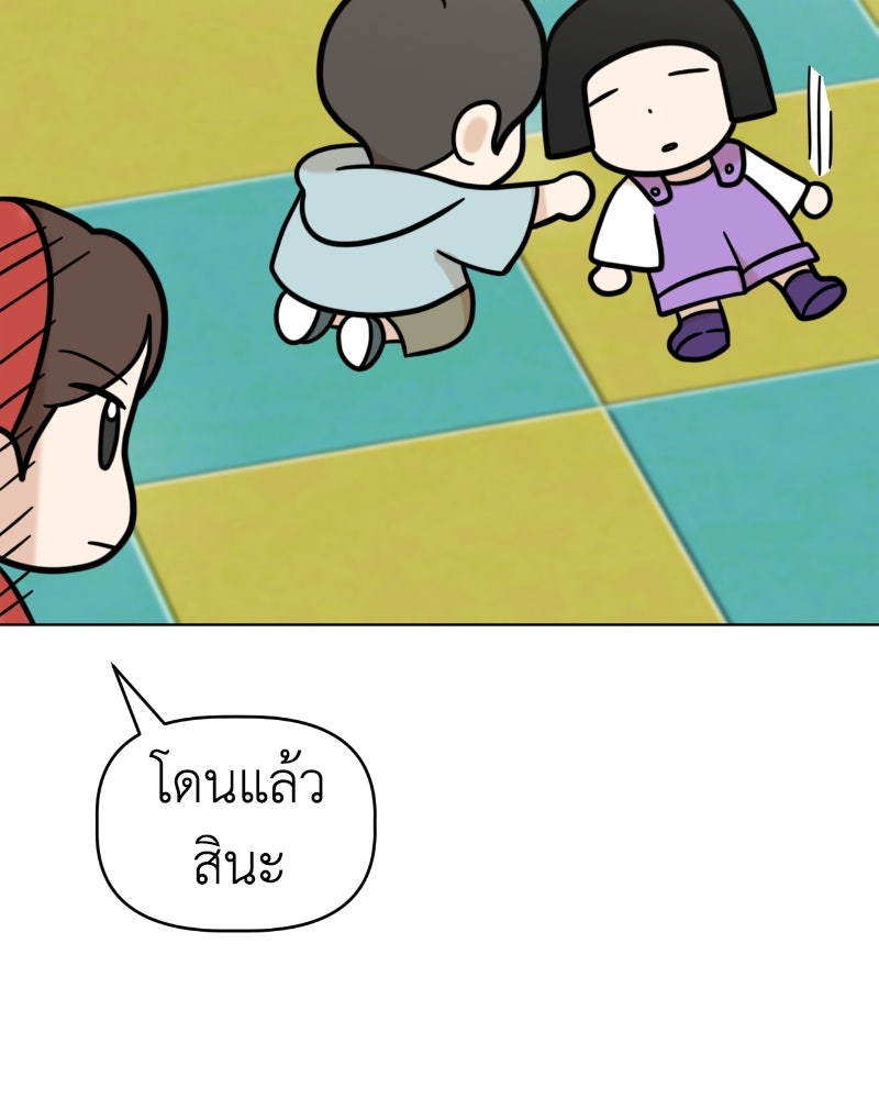 น้องสี่ขาเจ้ามารุ - หน้า 32