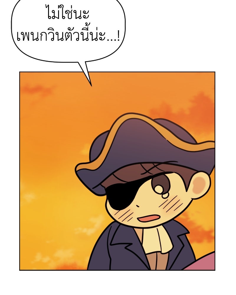 น้องสี่ขาเจ้ามารุ - หน้า 39
