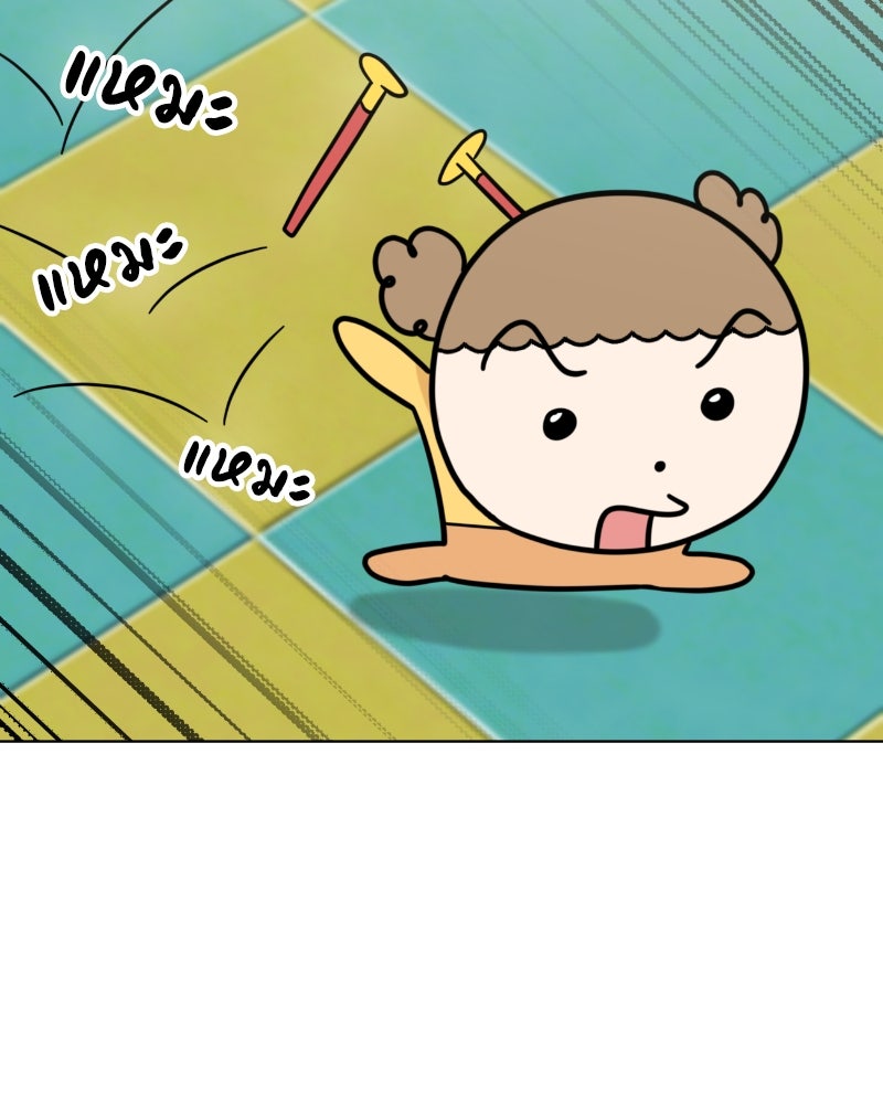 น้องสี่ขาเจ้ามารุ - หน้า 7