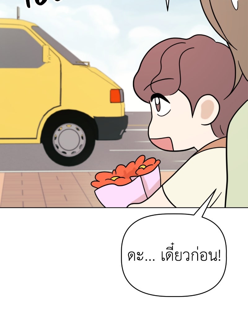 น้องสี่ขาเจ้ามารุ - หน้า 116