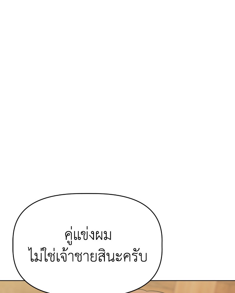 น้องสี่ขาเจ้ามารุ - หน้า 116