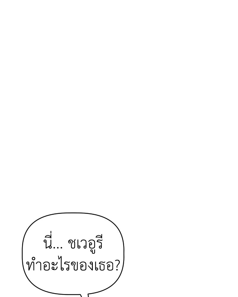 น้องสี่ขาเจ้ามารุ - หน้า 4