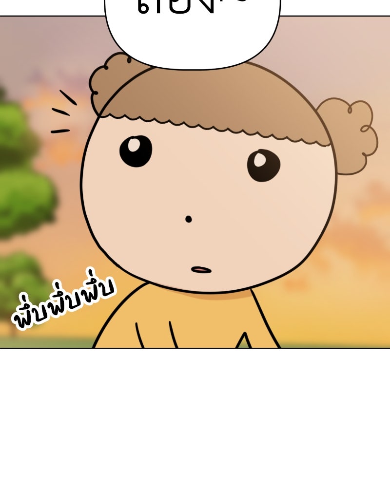 น้องสี่ขาเจ้ามารุ - หน้า 116